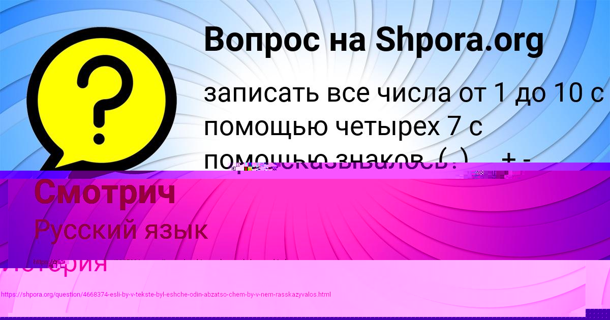 Картинка с текстом вопроса от пользователя Люда Науменко