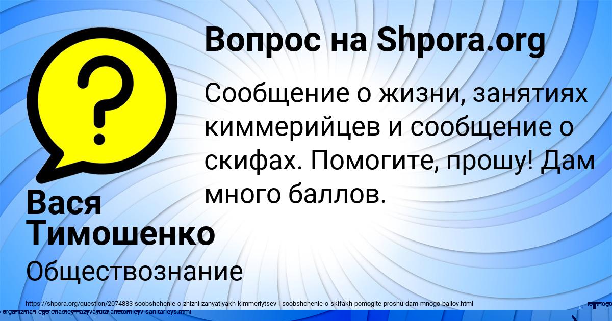 Картинка с текстом вопроса от пользователя Янис Моисеенко