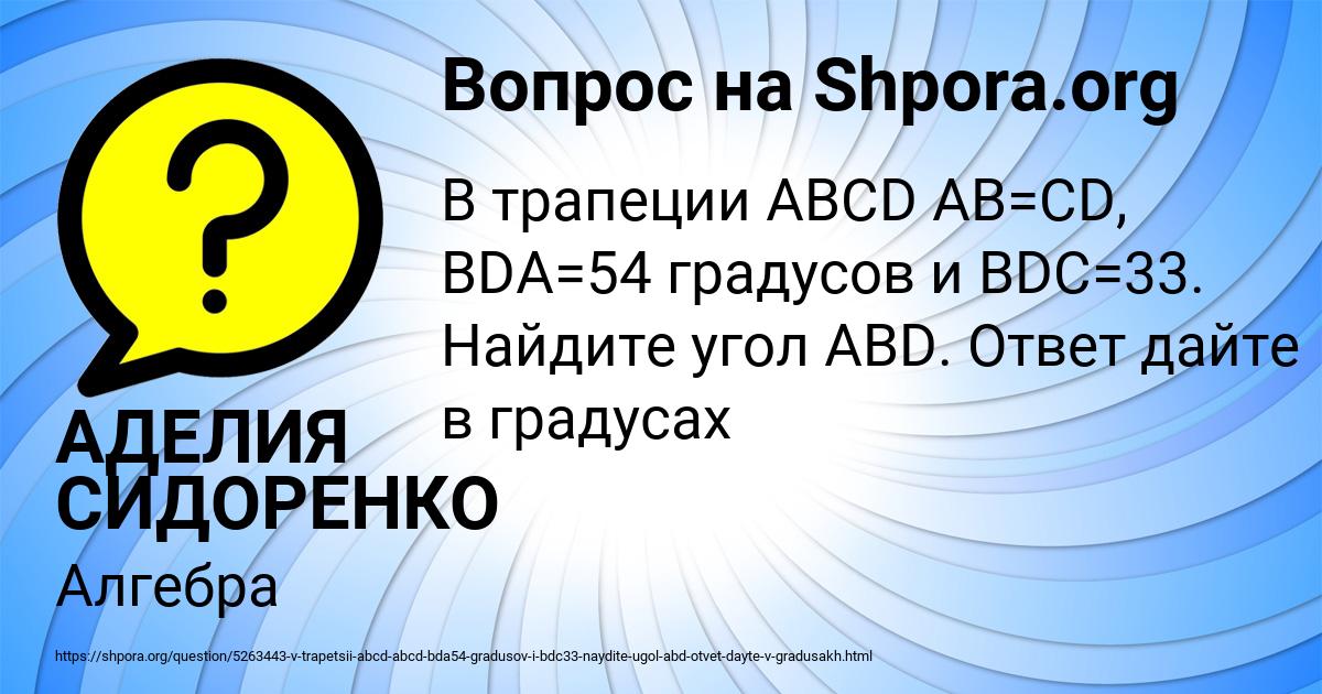 Картинка с текстом вопроса от пользователя АДЕЛИЯ СИДОРЕНКО