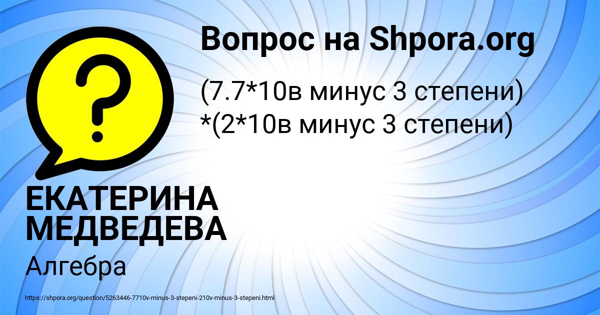 Картинка с текстом вопроса от пользователя ЕКАТЕРИНА МЕДВЕДЕВА