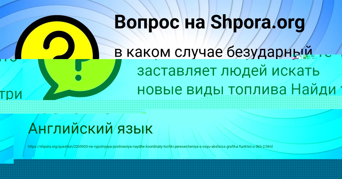 Картинка с текстом вопроса от пользователя Саида Ковальчук
