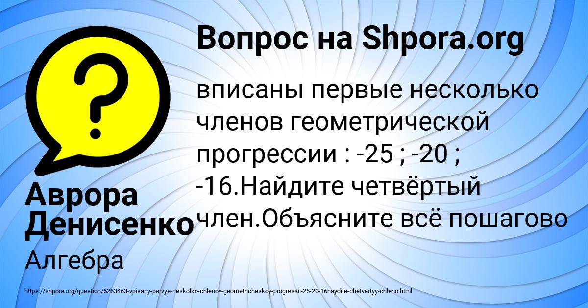 Картинка с текстом вопроса от пользователя Аврора Денисенко