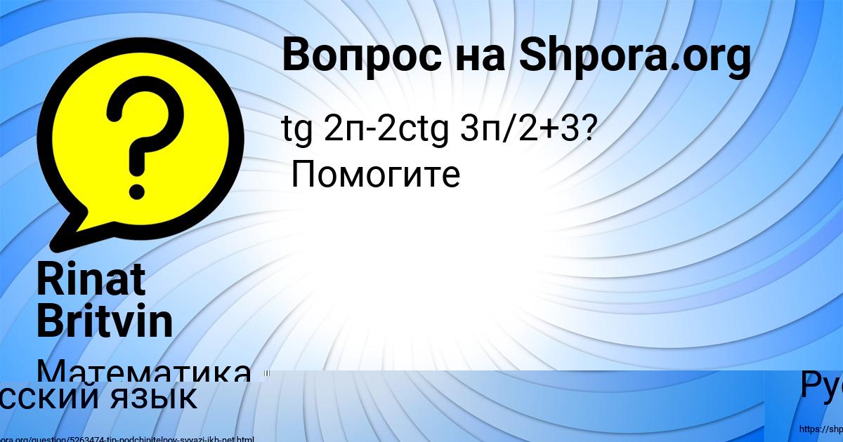 Картинка с текстом вопроса от пользователя Ярослава Горобченко