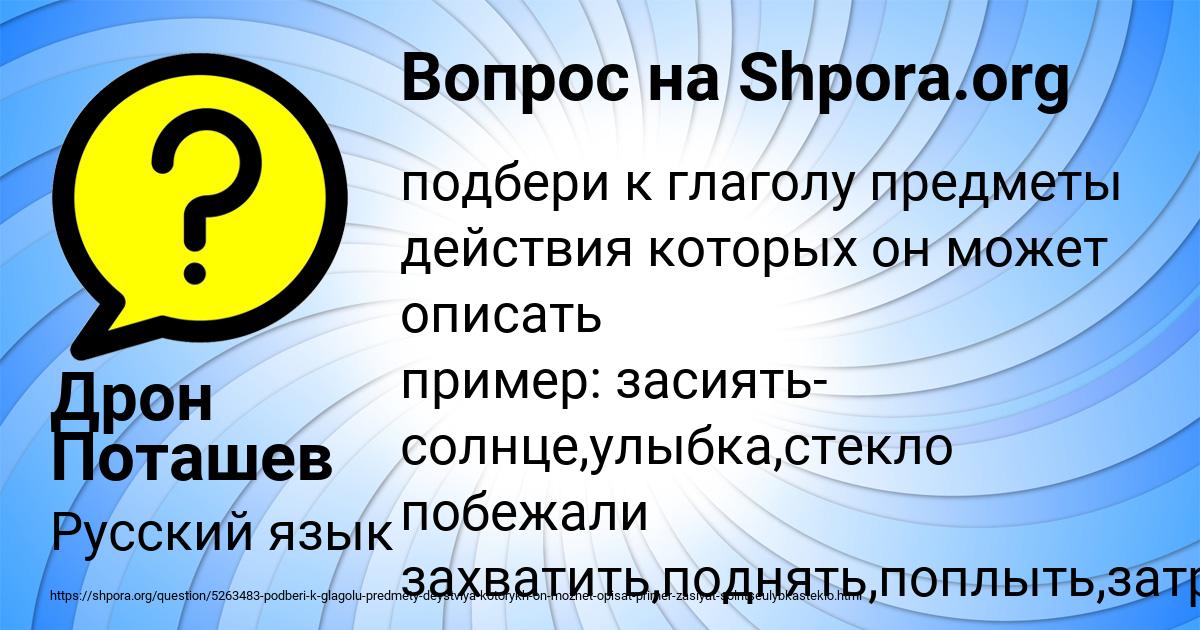 Картинка с текстом вопроса от пользователя Дрон Поташев