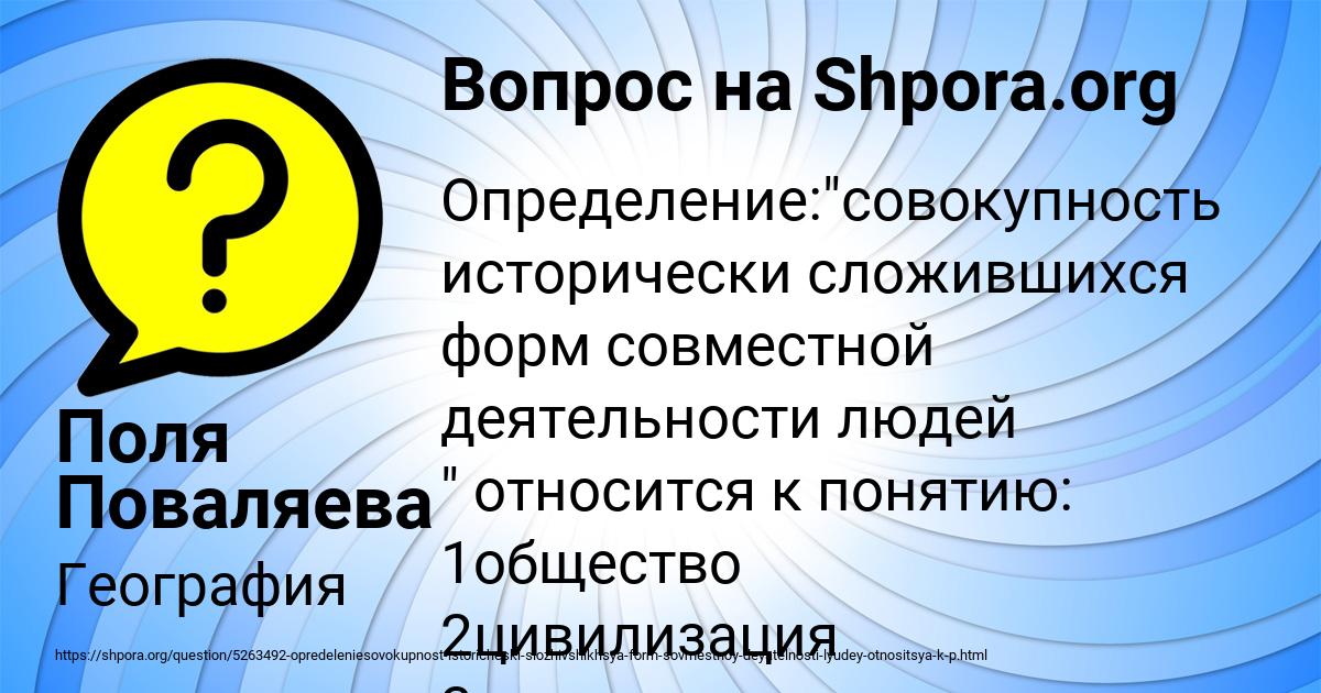 Картинка с текстом вопроса от пользователя Поля Поваляева
