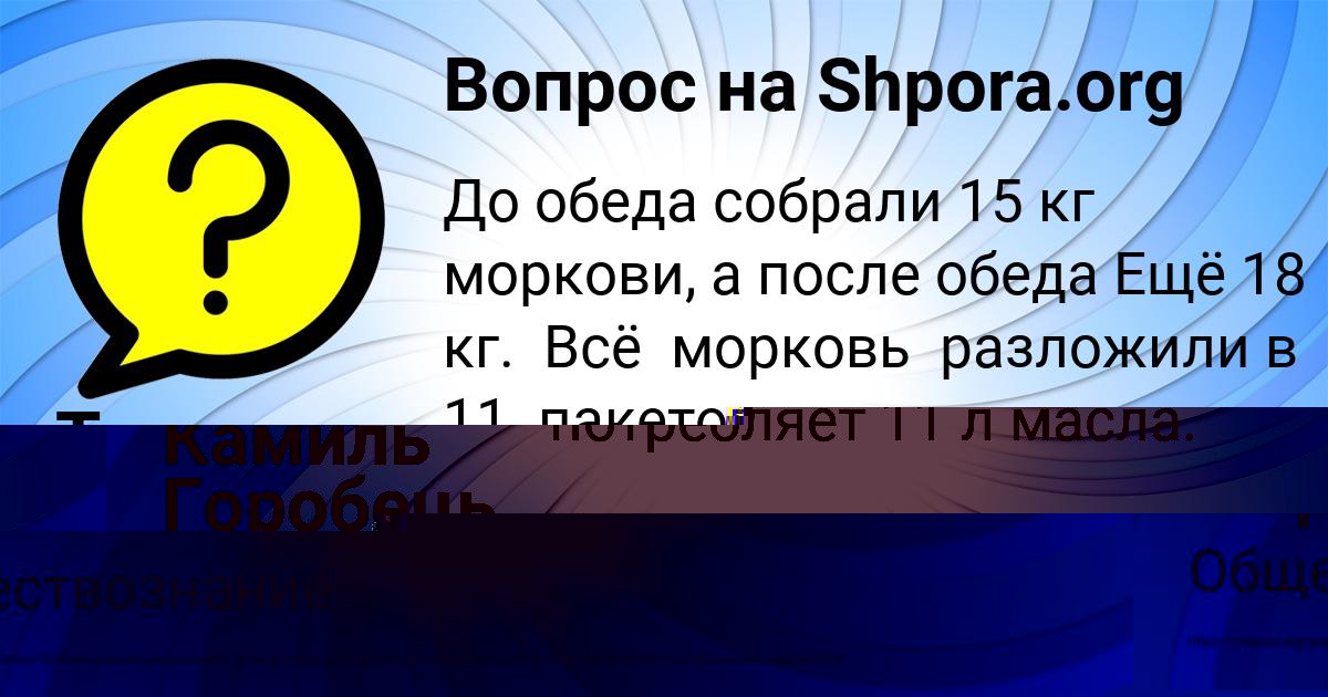Картинка с текстом вопроса от пользователя Алла Марченко