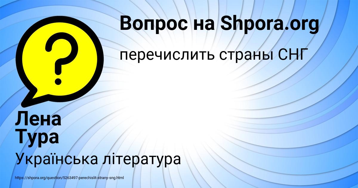 Картинка с текстом вопроса от пользователя Лена Тура