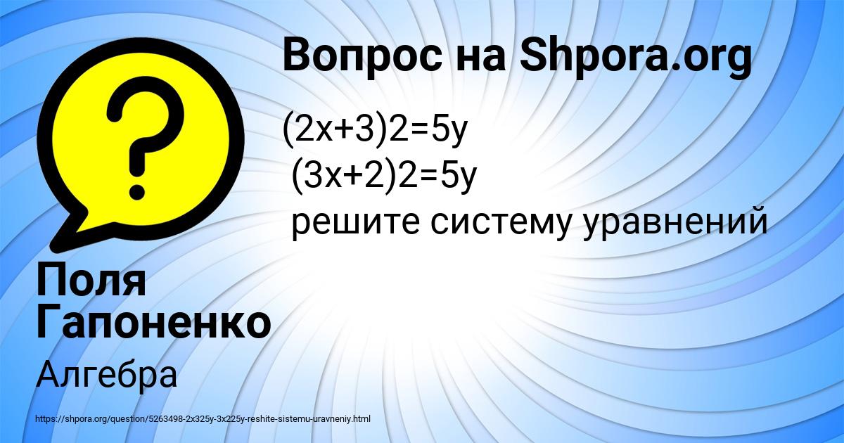 Картинка с текстом вопроса от пользователя Поля Гапоненко
