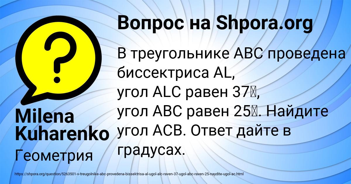 Картинка с текстом вопроса от пользователя Milena Kuharenko
