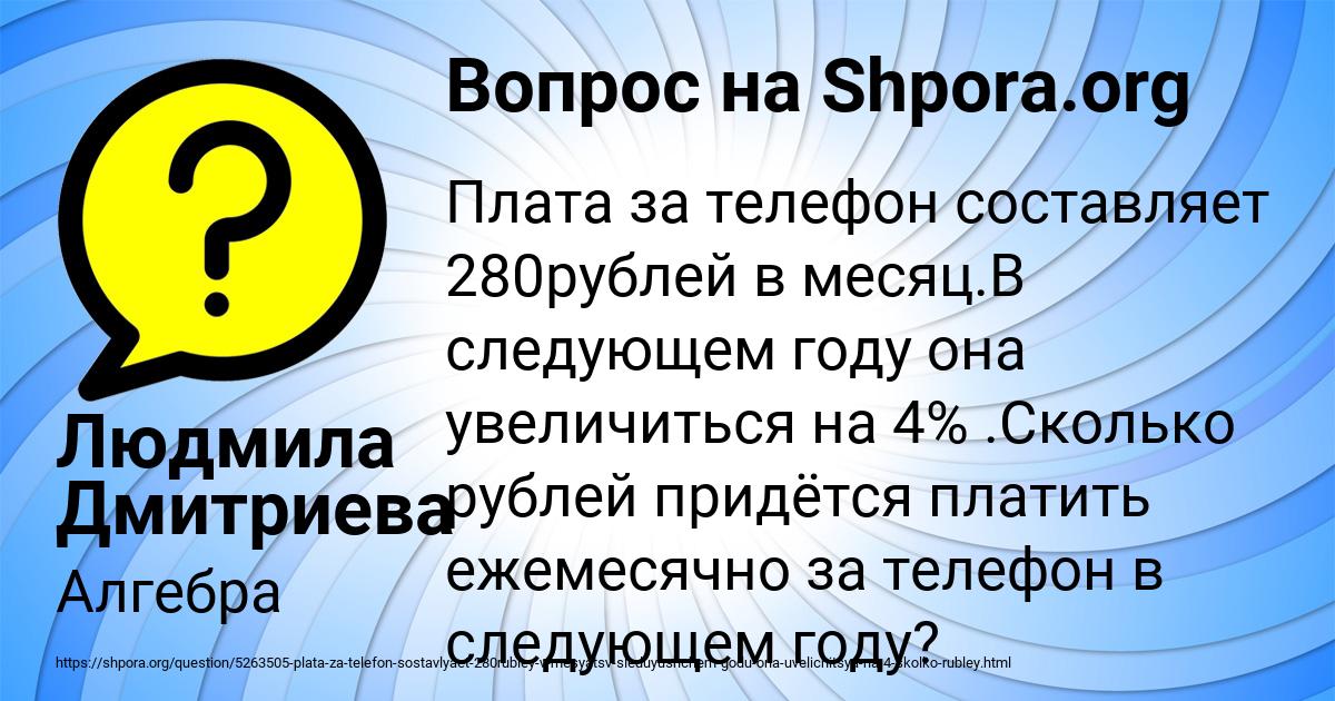 Картинка с текстом вопроса от пользователя Людмила Дмитриева