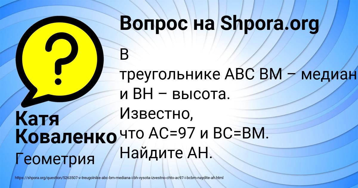 Картинка с текстом вопроса от пользователя Катя Коваленко