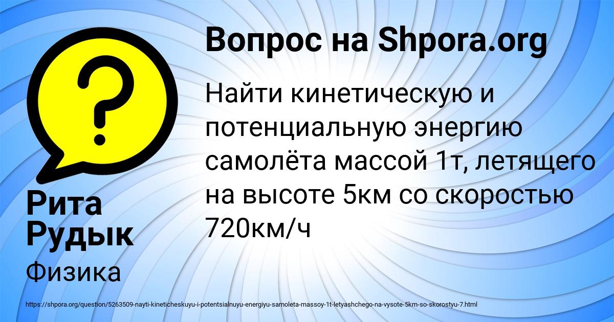 Картинка с текстом вопроса от пользователя Рита Рудык