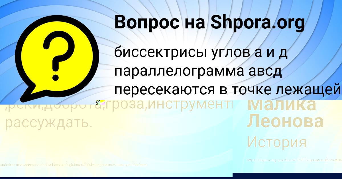Картинка с текстом вопроса от пользователя Никита Бедарев