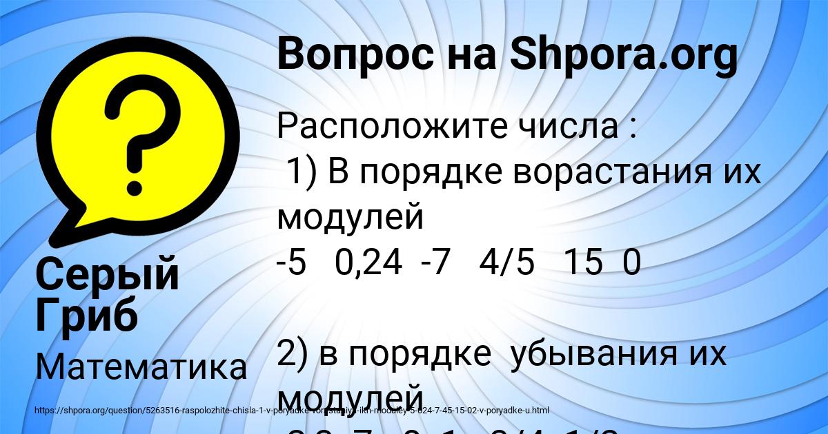 Картинка с текстом вопроса от пользователя Серый Гриб