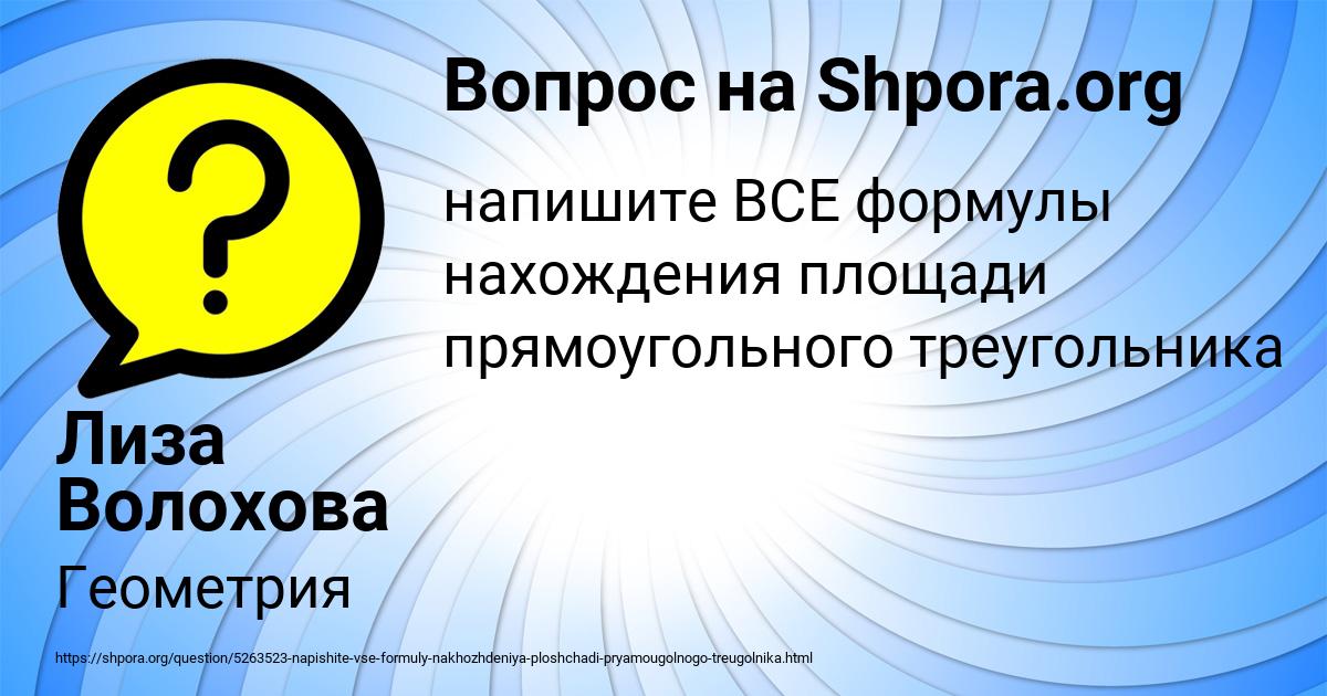 Картинка с текстом вопроса от пользователя Лиза Волохова