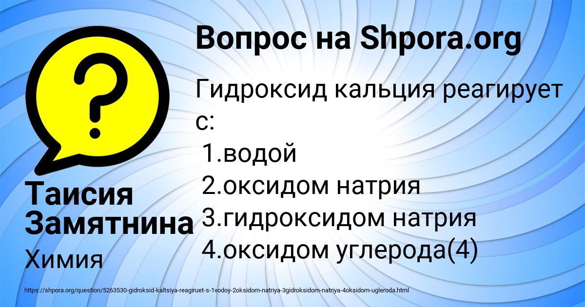 Картинка с текстом вопроса от пользователя Таисия Замятнина