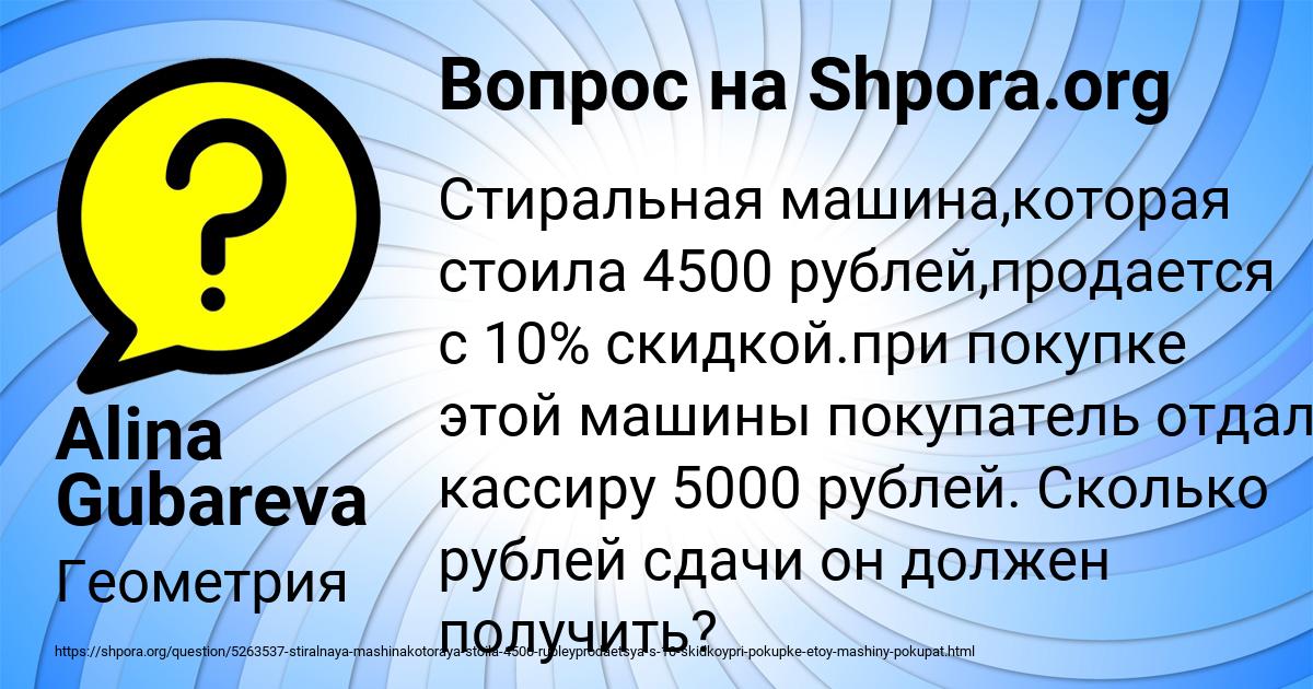 Картинка с текстом вопроса от пользователя Alina Gubareva