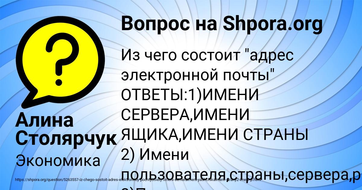 Картинка с текстом вопроса от пользователя Алина Столярчук