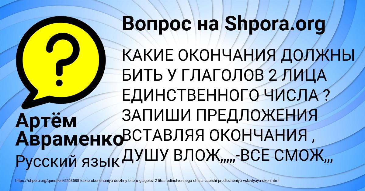 Картинка с текстом вопроса от пользователя Артём Авраменко