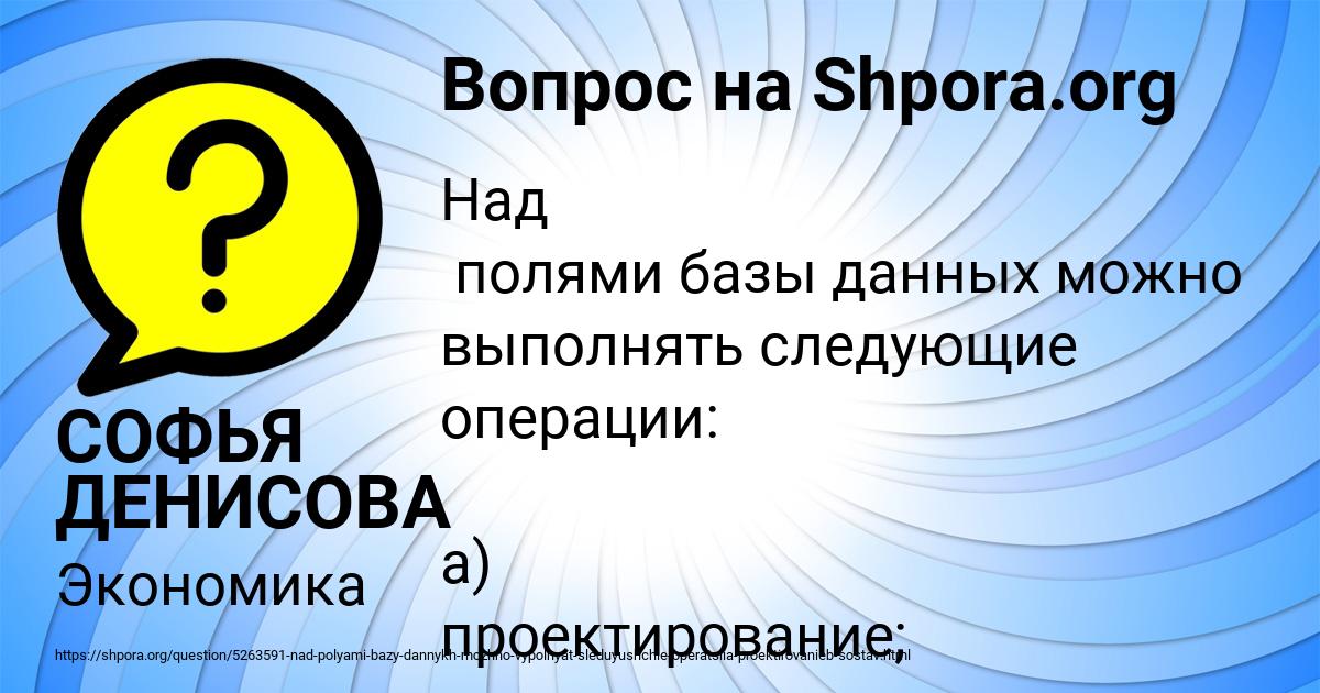 Картинка с текстом вопроса от пользователя СОФЬЯ ДЕНИСОВА