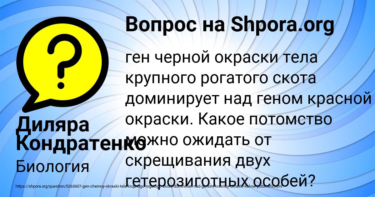 Картинка с текстом вопроса от пользователя Диляра Кондратенко