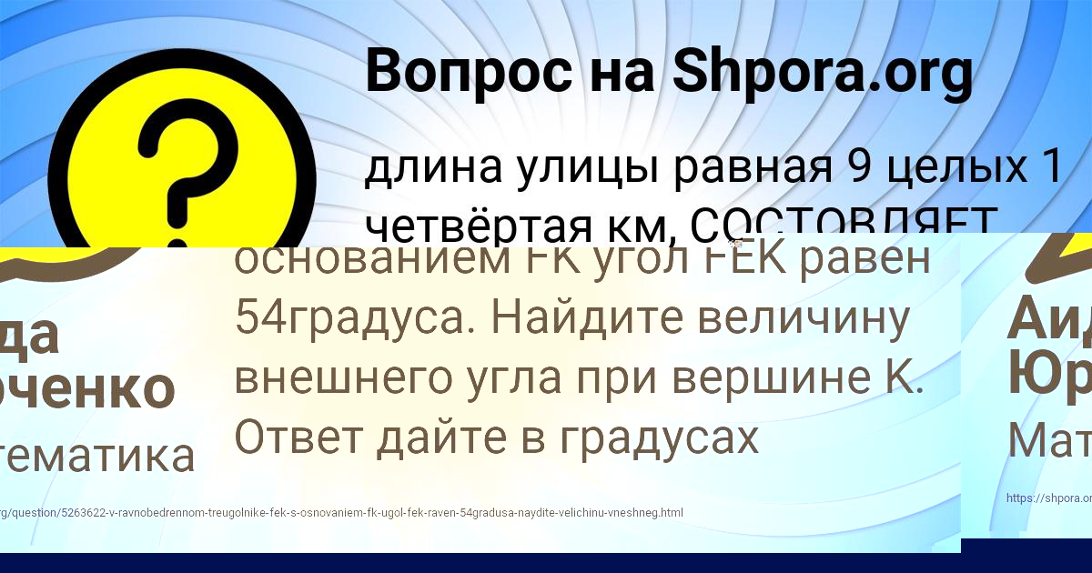 Картинка с текстом вопроса от пользователя Аида Юрченко