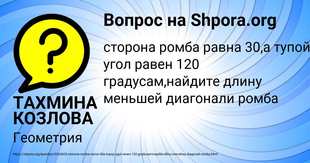 Картинка с текстом вопроса от пользователя ТАХМИНА КОЗЛОВА