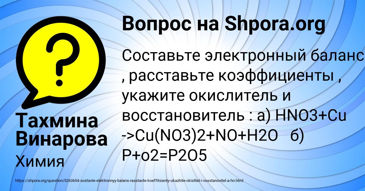 Картинка с текстом вопроса от пользователя Тахмина Винарова