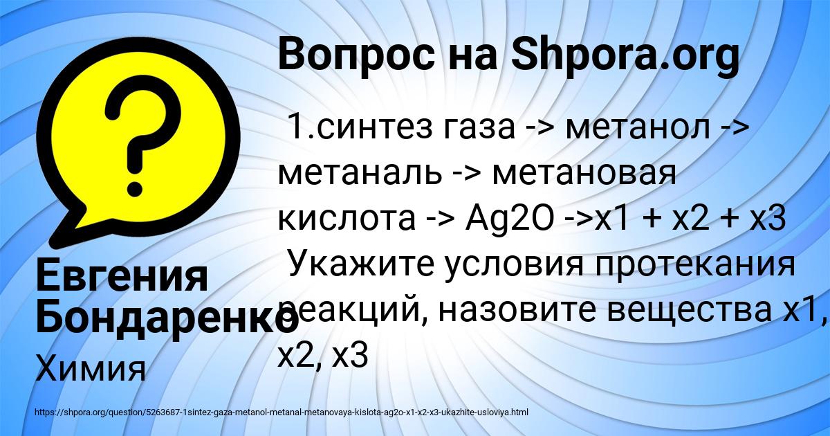 Картинка с текстом вопроса от пользователя Евгения Бондаренко
