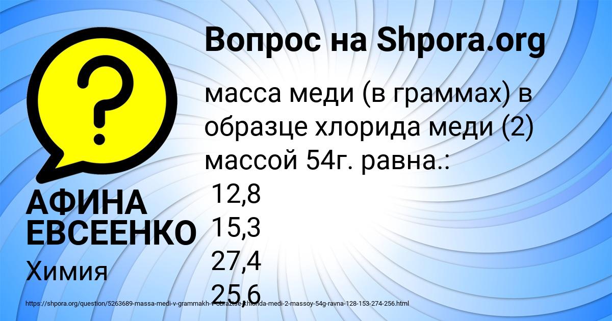 Картинка с текстом вопроса от пользователя АФИНА ЕВСЕЕНКО