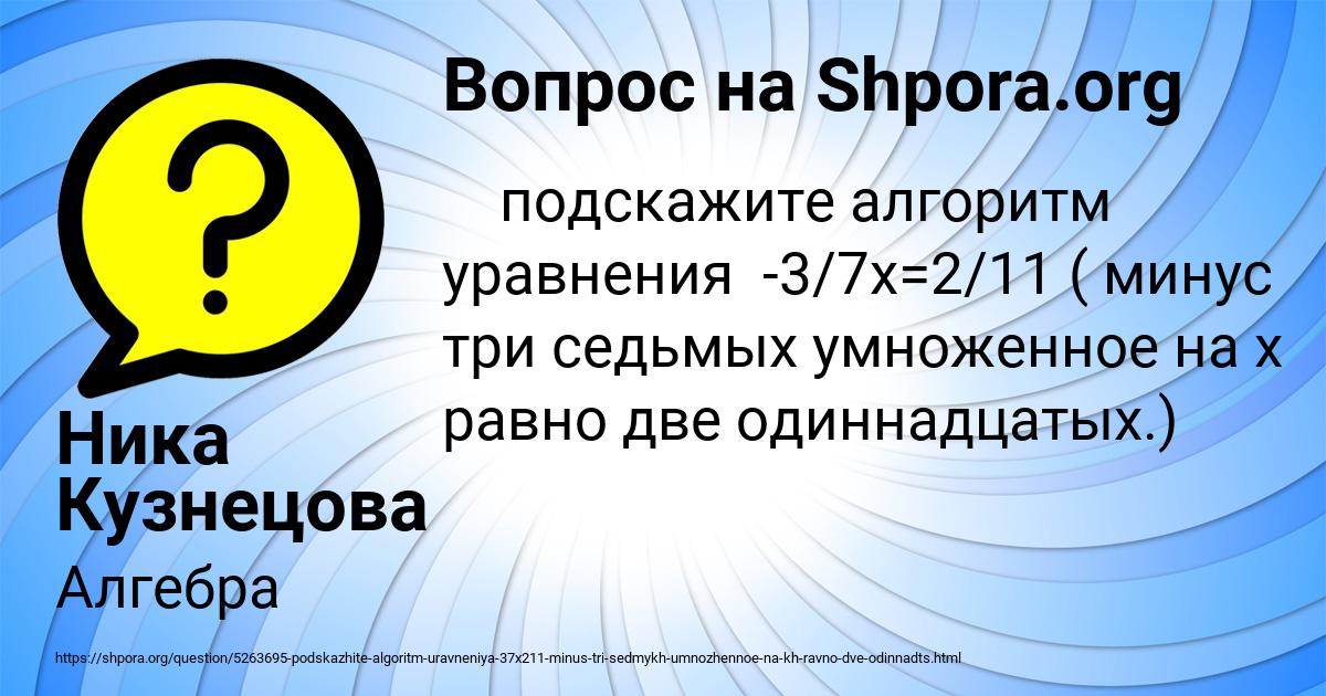 Картинка с текстом вопроса от пользователя Ника Кузнецова