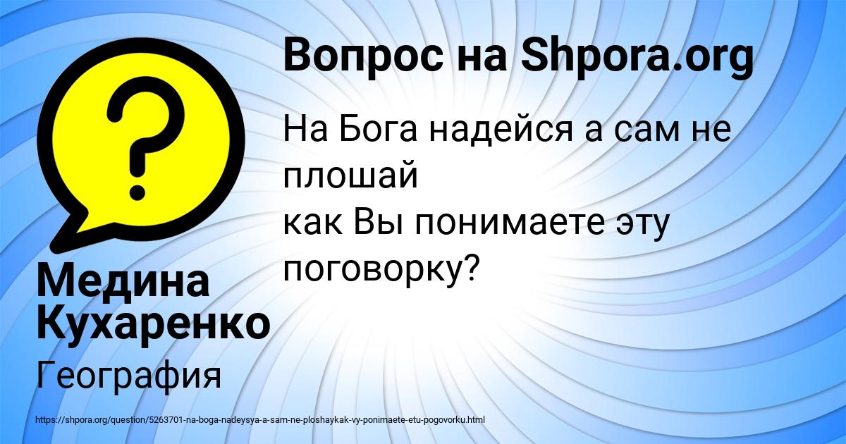 Картинка с текстом вопроса от пользователя Медина Кухаренко