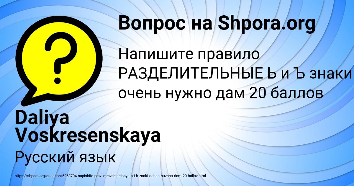 Картинка с текстом вопроса от пользователя Daliya Voskresenskaya