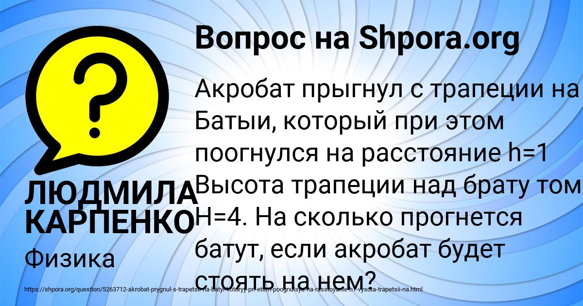 Картинка с текстом вопроса от пользователя ЛЮДМИЛА КАРПЕНКО