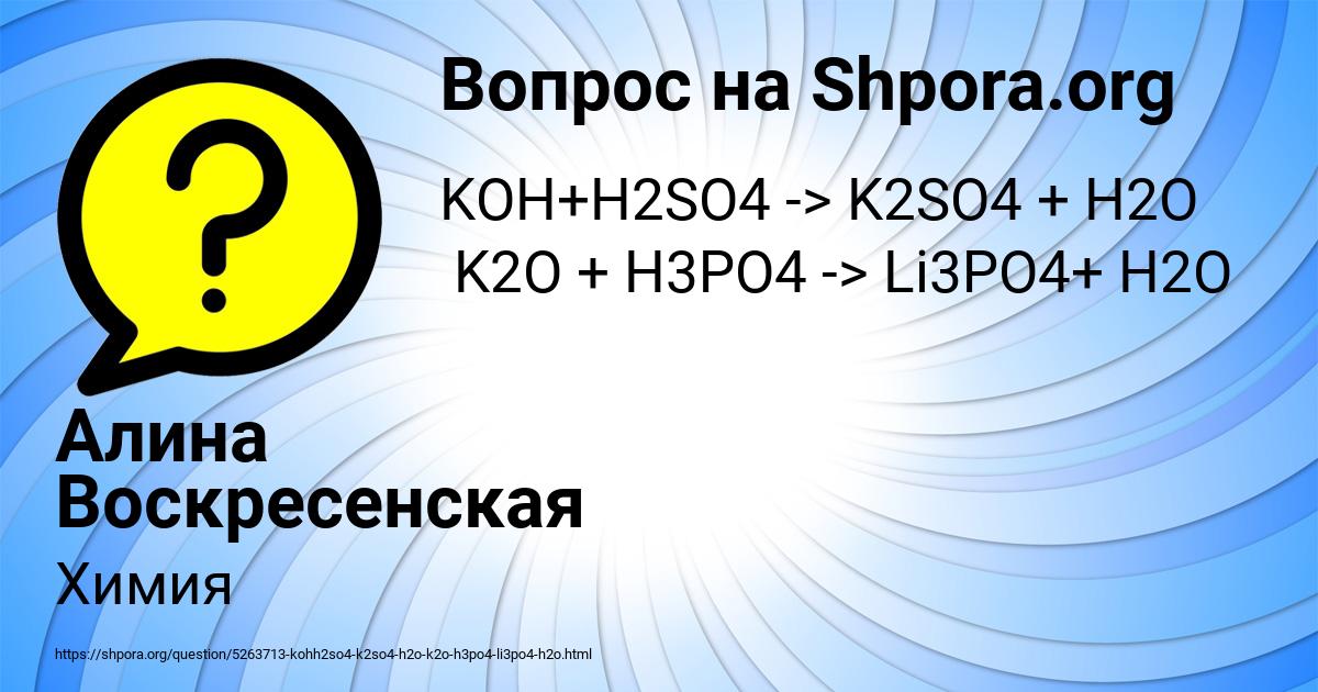 Картинка с текстом вопроса от пользователя Алина Воскресенская