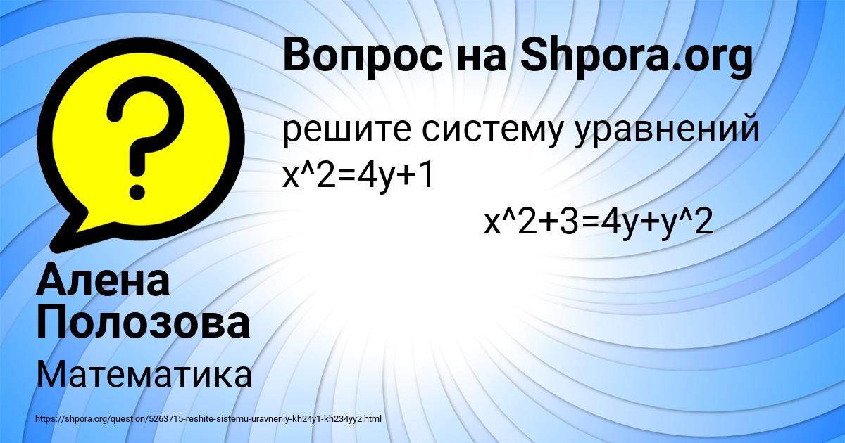 Картинка с текстом вопроса от пользователя Алена Полозова