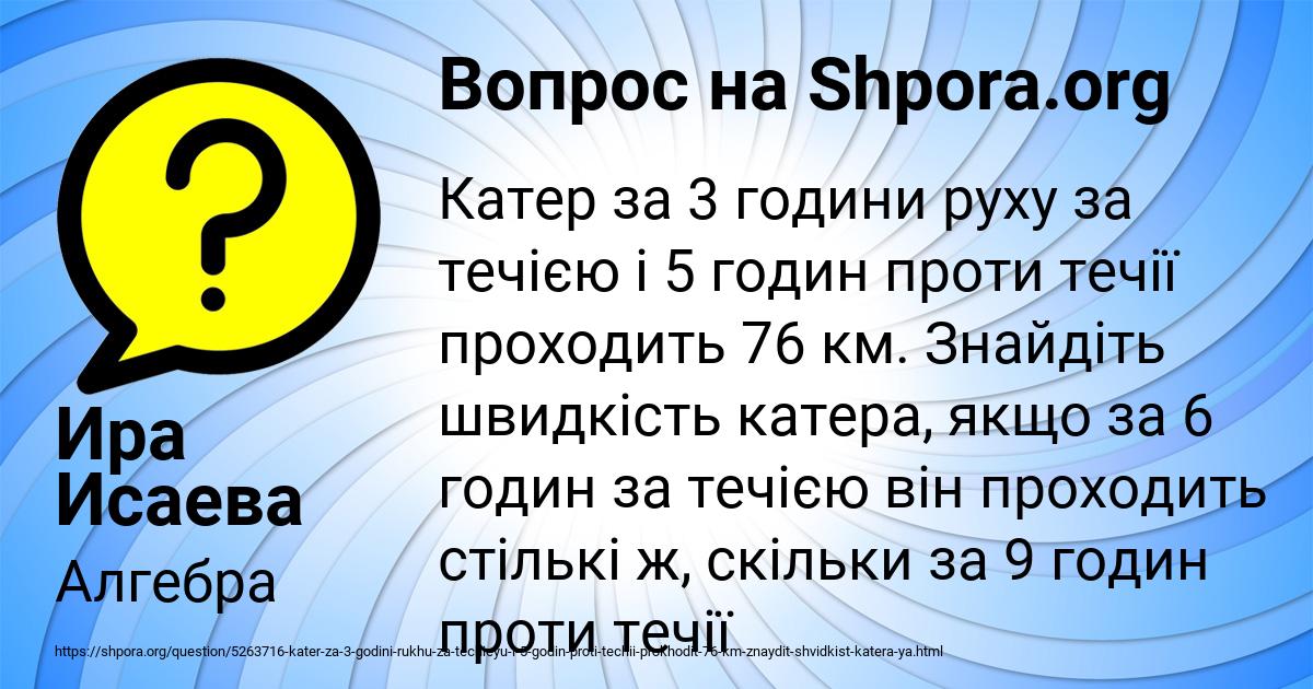 Картинка с текстом вопроса от пользователя Ира Исаева