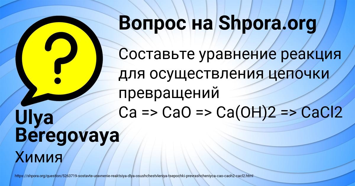 Картинка с текстом вопроса от пользователя Ulya Beregovaya