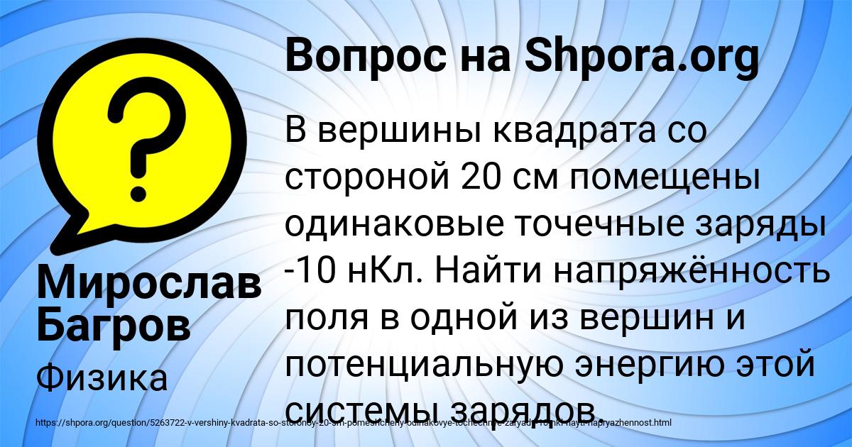 Картинка с текстом вопроса от пользователя Мирослав Багров
