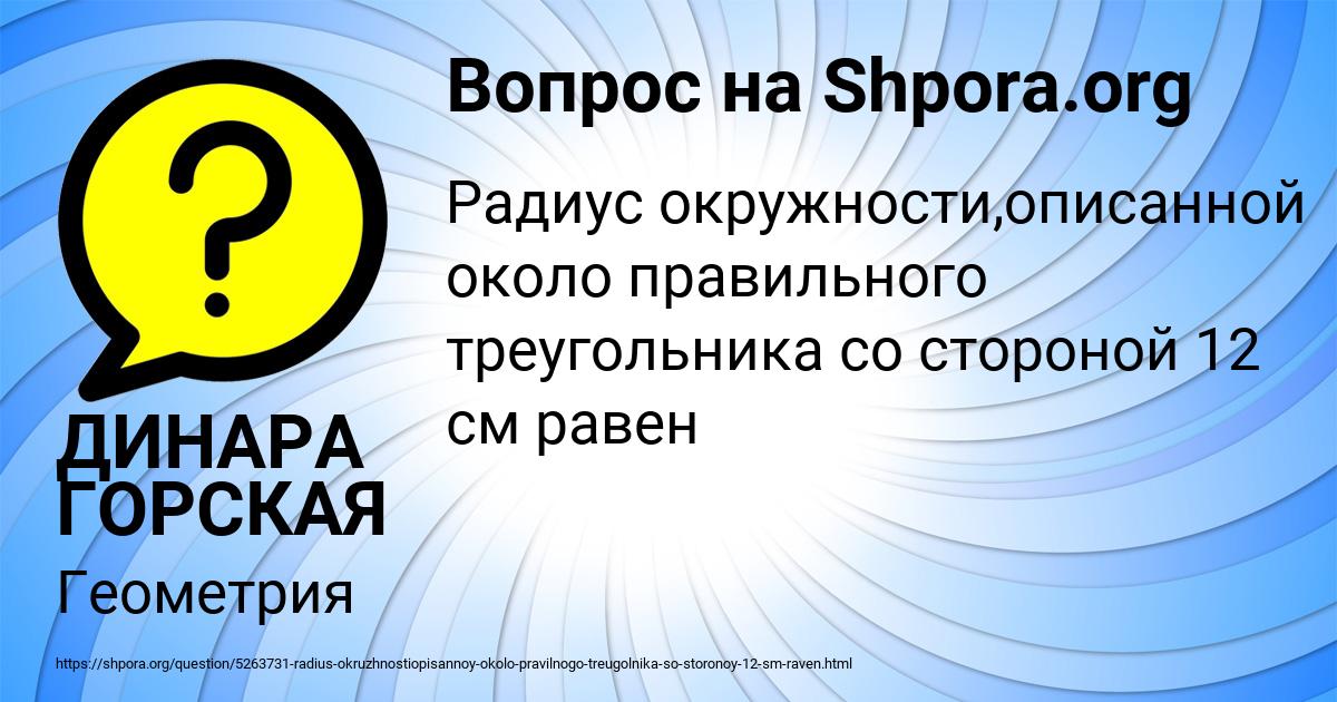 Картинка с текстом вопроса от пользователя ДИНАРА ГОРСКАЯ