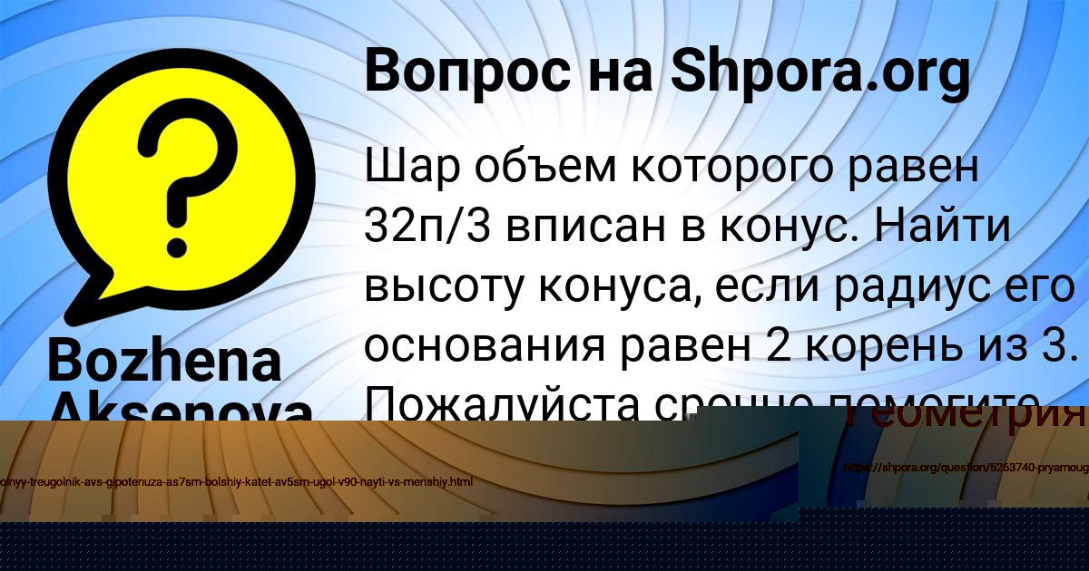 Картинка с текстом вопроса от пользователя MARYANA VASILENKO