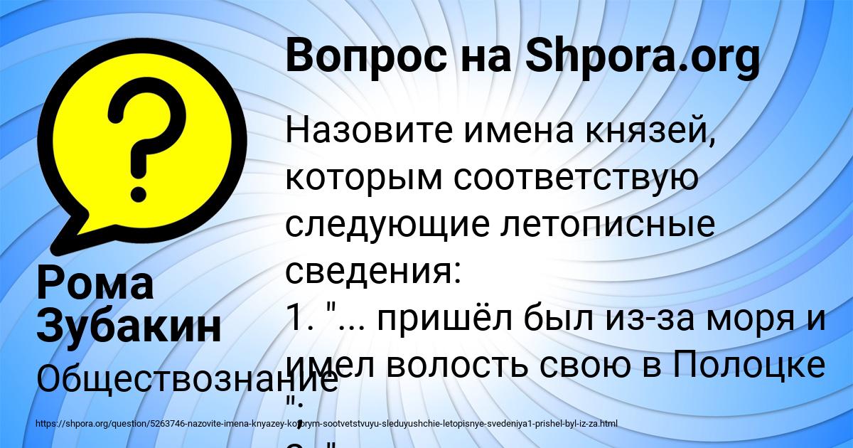 Картинка с текстом вопроса от пользователя Рома Зубакин