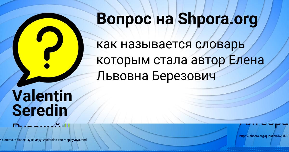Картинка с текстом вопроса от пользователя Далия Кошкина