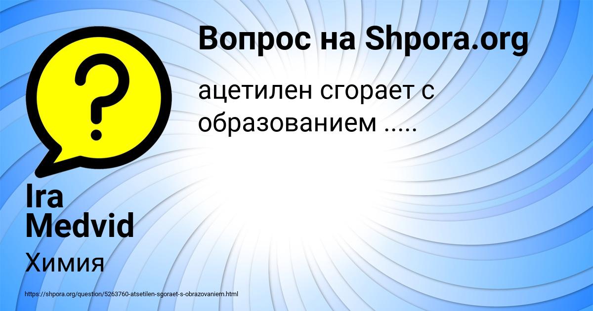 Картинка с текстом вопроса от пользователя Ira Medvid
