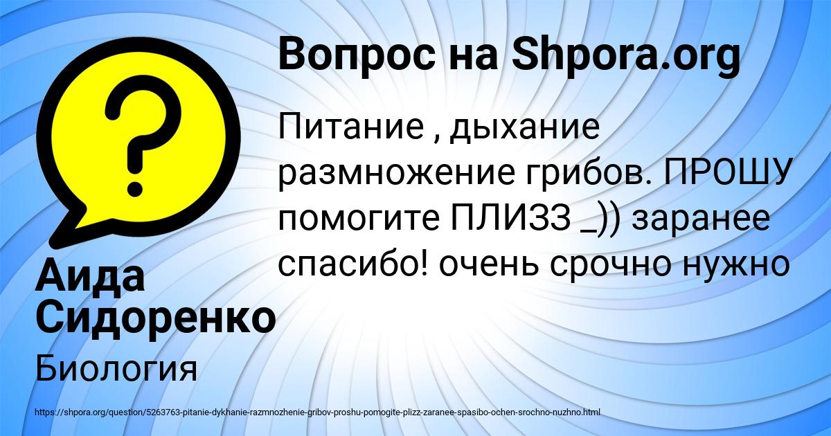 Картинка с текстом вопроса от пользователя Аида Сидоренко