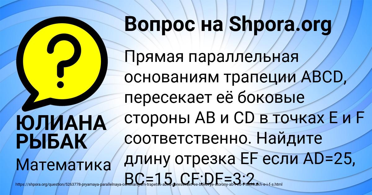 Картинка с текстом вопроса от пользователя ЮЛИАНА РЫБАК