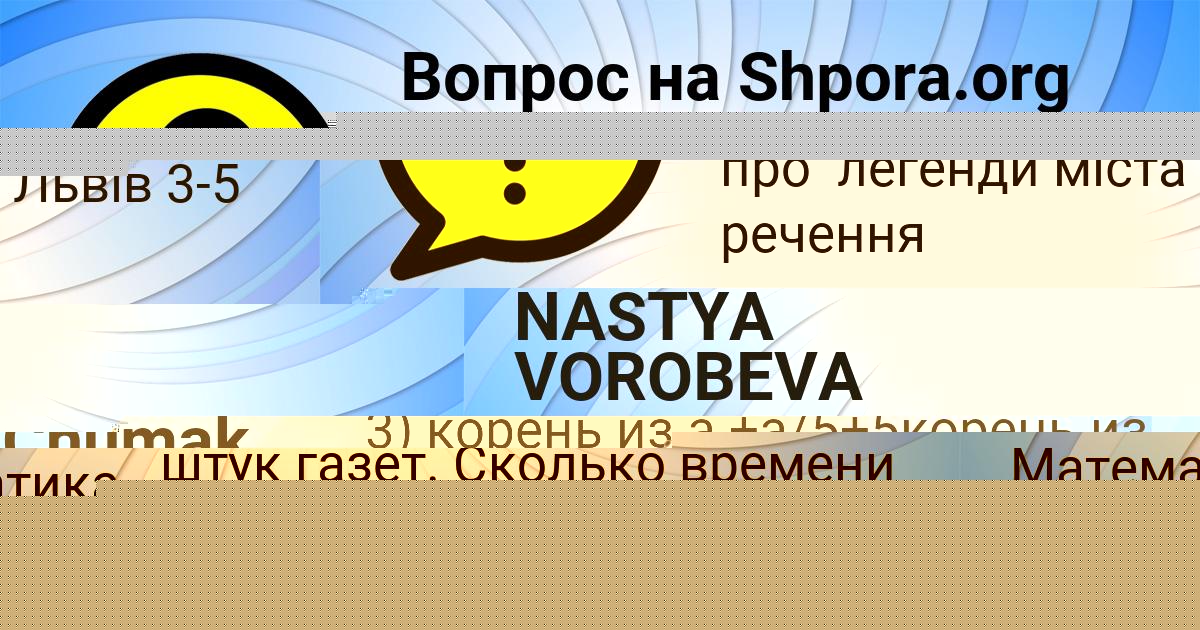 Картинка с текстом вопроса от пользователя NASTYA VOROBEVA