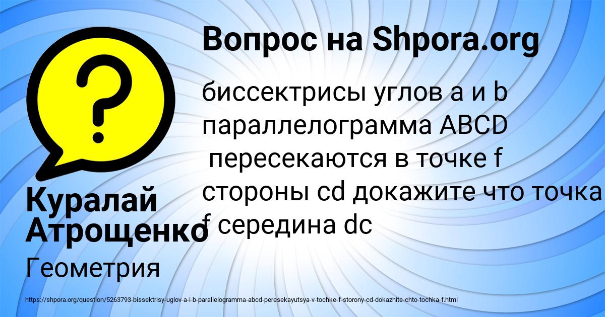 Картинка с текстом вопроса от пользователя Куралай Атрощенко