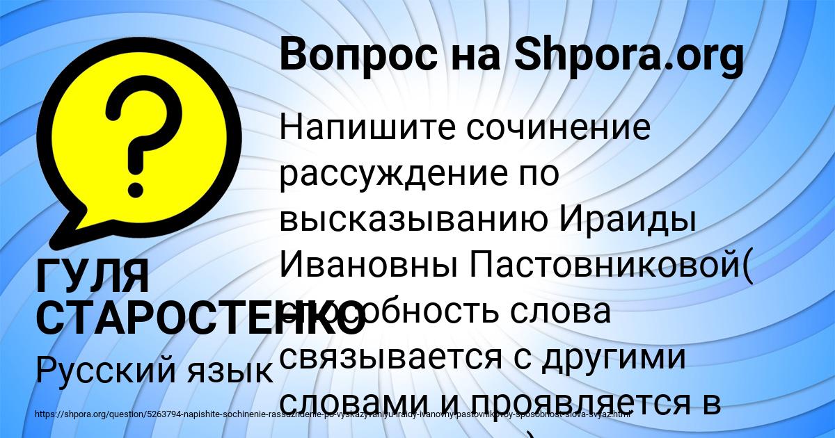 Картинка с текстом вопроса от пользователя ГУЛЯ СТАРОСТЕНКО