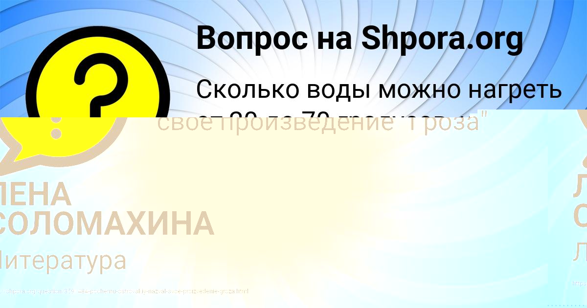 Картинка с текстом вопроса от пользователя Кира Святкина